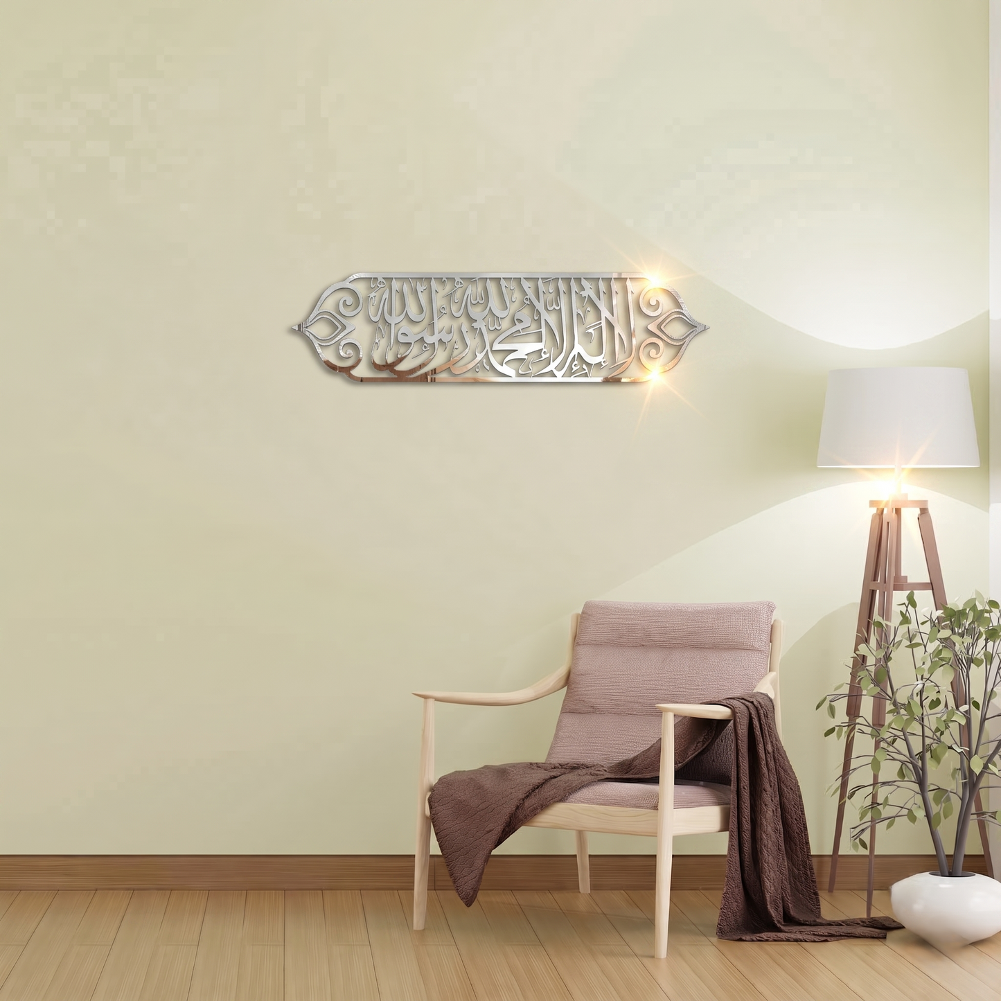 Horizontal Islamic Calligraphy Metal Wall Art - Elegant Arabic Script Home Decor