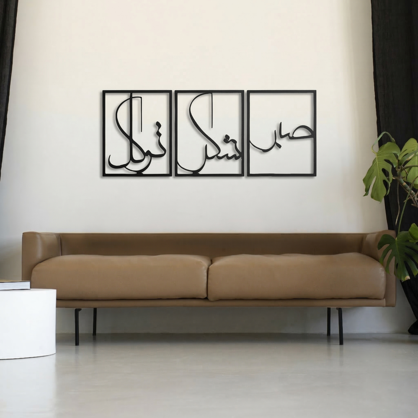 3-Piece Sabr, Shukr, Tawakkul Metal Wall Art - Islamic Calligraphy Home Decor