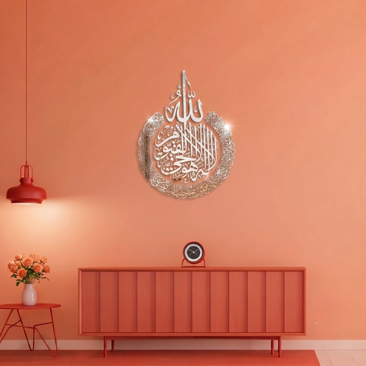 Allah Teardrop Islamic Calligraphy Metal Wall Art - Intricate Modern Home Decor Sign for Living Room & Entryway
