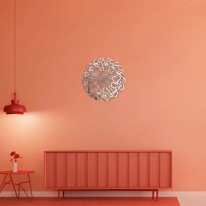 Circular Islamic Calligraphy Metal Wall Art - Intricate Round Home Decor Sign for Living Room & Entryway