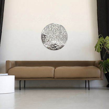 Round Arabic Calligraphy Metal Wall Art - Modern Islamic Home Decor for Living Room