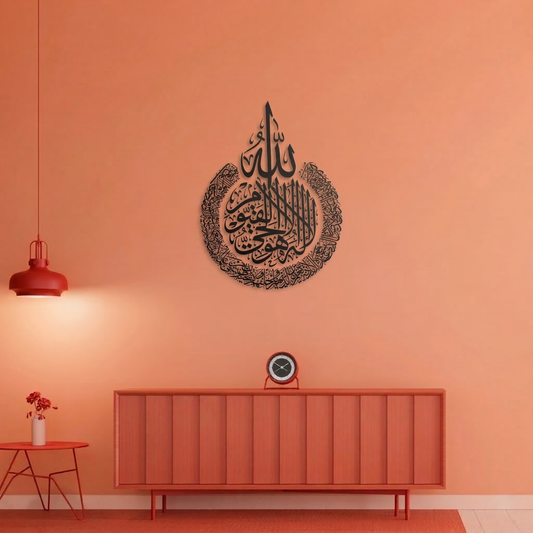Allah Teardrop Islamic Calligraphy Metal Wall Art - Intricate Modern Home Decor Sign for Living Room & Entryway