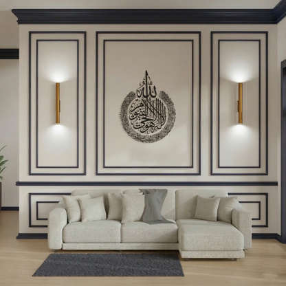 Allah Teardrop Islamic Calligraphy Metal Wall Art - Intricate Modern Home Decor Sign for Living Room & Entryway