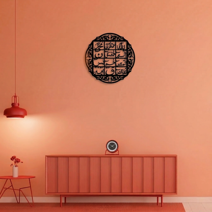 Geometric Islamic Calligraphy Metal Wall Art - Intricate Round Home Decor Sign for Living Room & Entryway