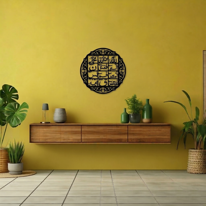 Geometric Islamic Calligraphy Metal Wall Art - Intricate Round Home Decor Sign for Living Room & Entryway