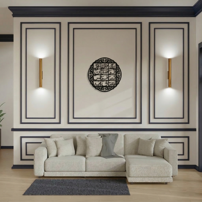 Geometric Islamic Calligraphy Metal Wall Art - Intricate Round Home Decor Sign for Living Room & Entryway