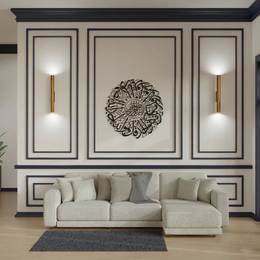 Circular Islamic Calligraphy Metal Wall Art - Intricate Round Home Decor Sign for Living Room & Entryway