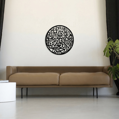 Round Arabic Calligraphy Metal Wall Art - Modern Islamic Home Decor for Living Room