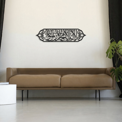 Horizontal Islamic Calligraphy Metal Wall Art - Elegant Arabic Script Home Decor