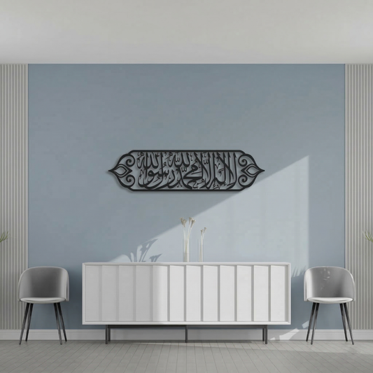 Horizontal Islamic Calligraphy Metal Wall Art - Elegant Arabic Script Home Decor