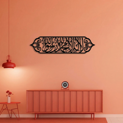 Horizontal Islamic Calligraphy Metal Wall Art - Elegant Arabic Script Home Decor