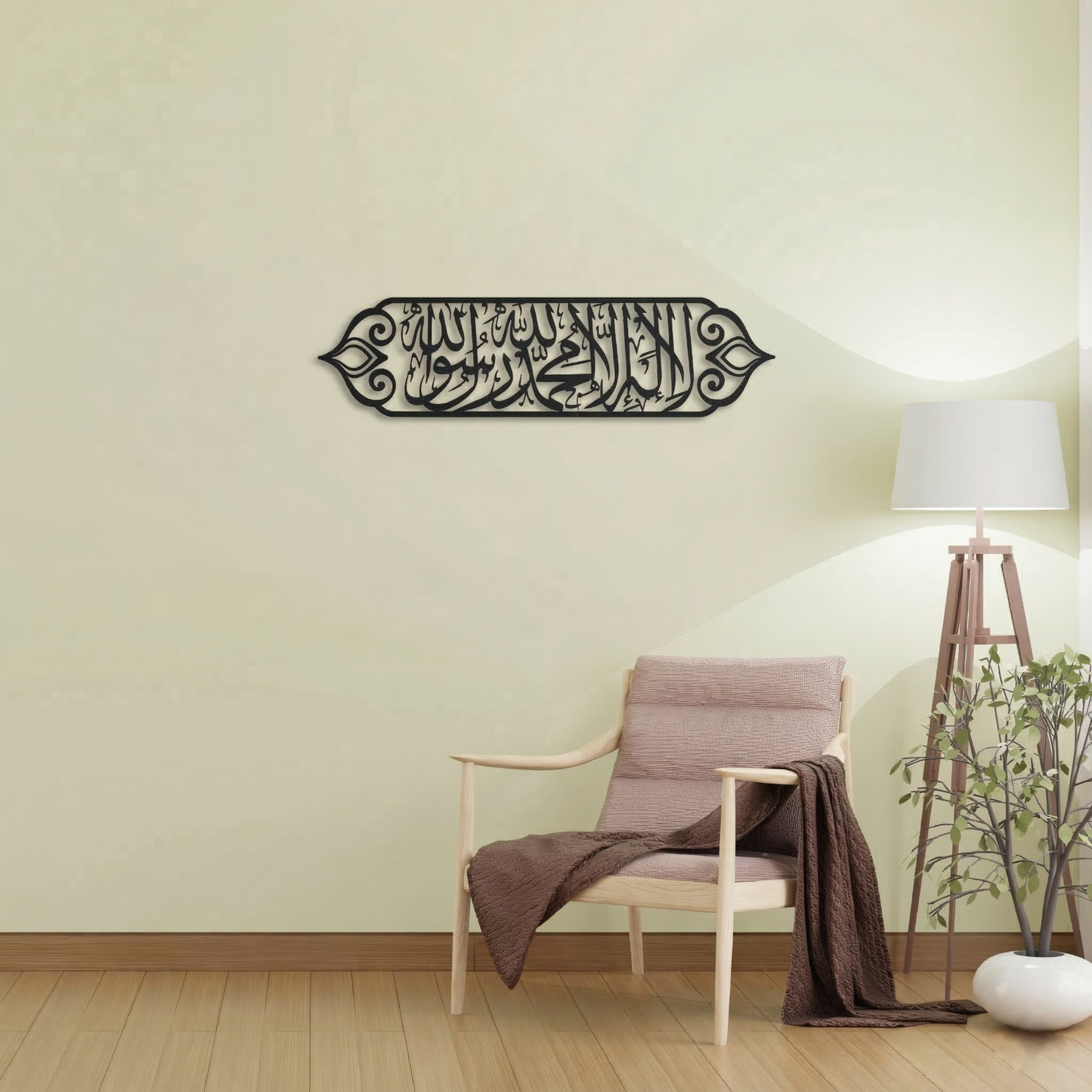 Horizontal Islamic Calligraphy Metal Wall Art - Elegant Arabic Script Home Decor